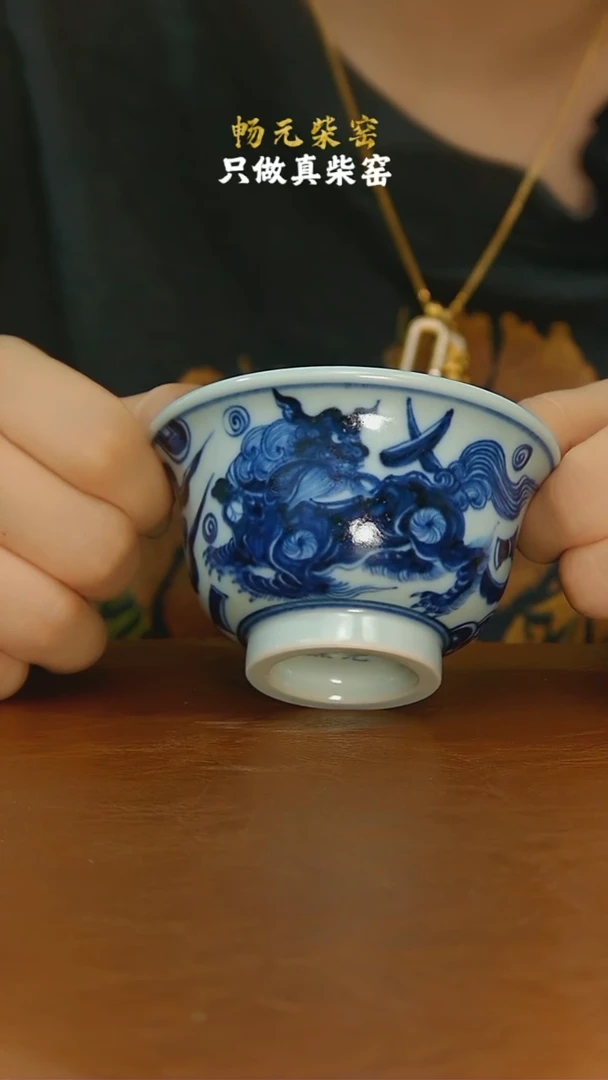 柴窑枢府釉狮子压手杯