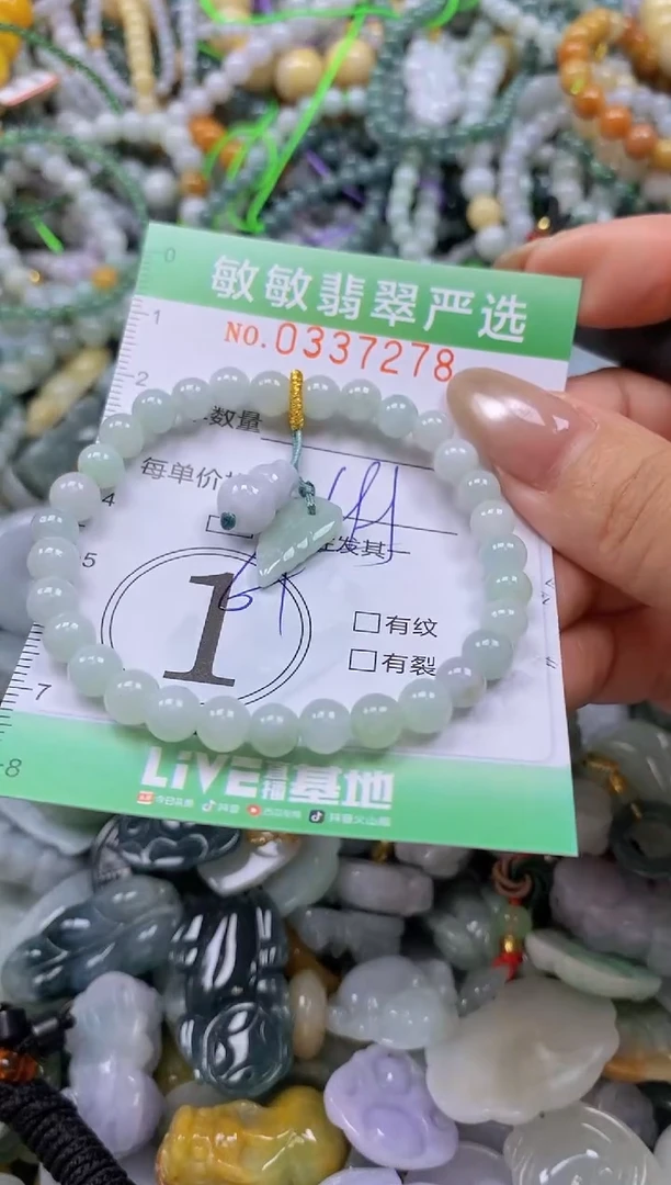 颈饰未镶嵌翡翠闪购0337278多样性发其一