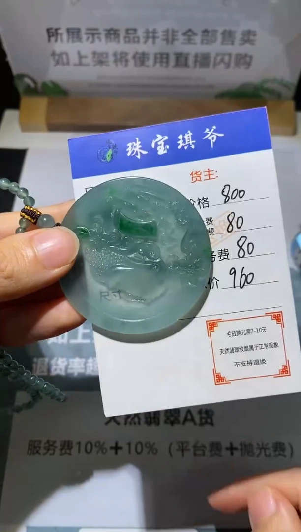 未镶嵌定制翡翠-毛货不退不换-