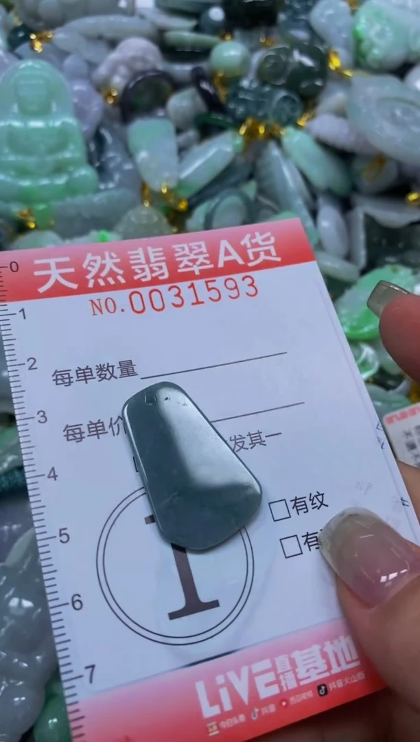 翡翠未镶嵌颈饰闪购0031593