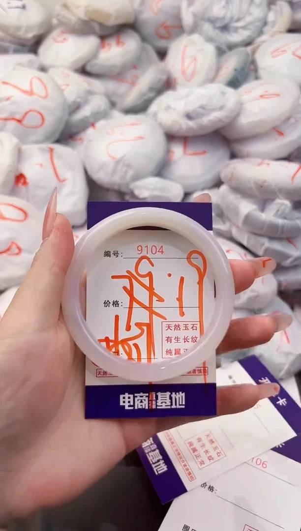 玛瑙/玉髓手镯未镶嵌9104