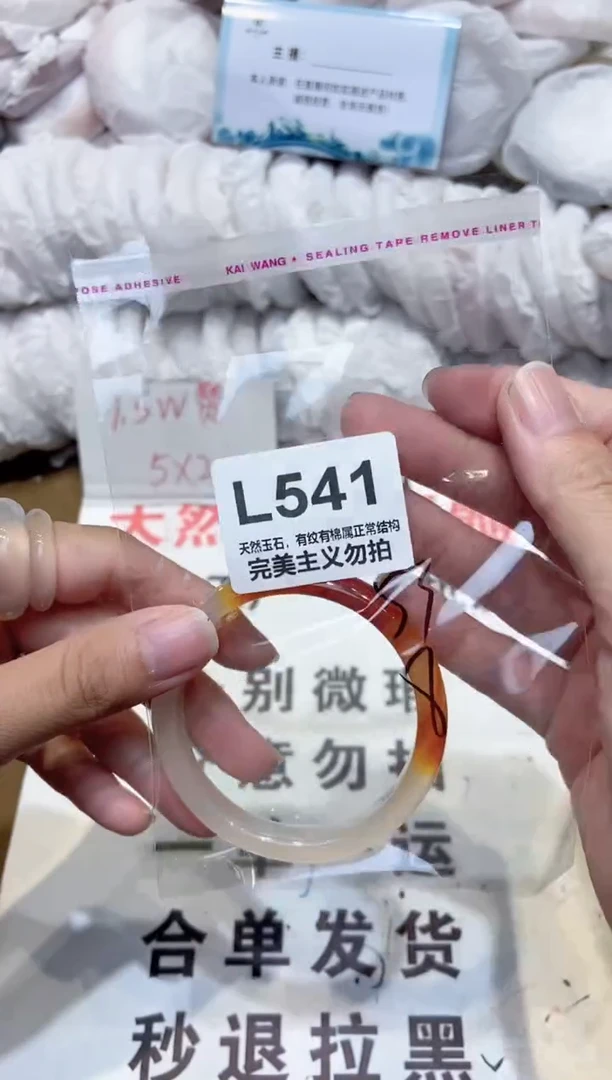 手镯玛瑙/玉髓未镶嵌53