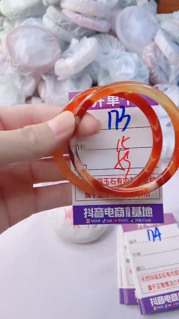 手镯玛瑙/玉髓未镶嵌173