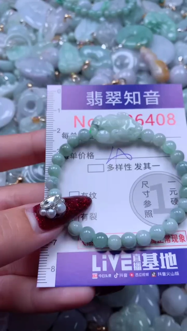 吊坠(不含链)未镶嵌翡翠6408