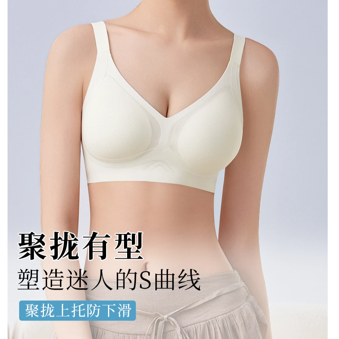 【新款粉底液隐形内衣】薄款软支撑超聚拢防下垂收副乳防上滑文胸