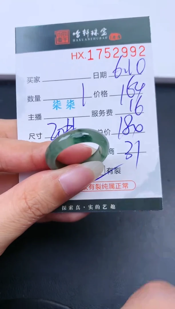 翡翠挂件未镶嵌哈轩 戒圈1