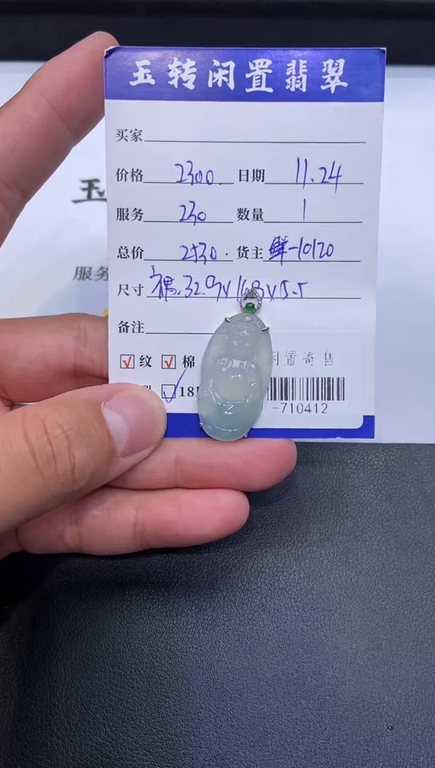 颈饰18K金镶嵌翡翠挂件多人-710412