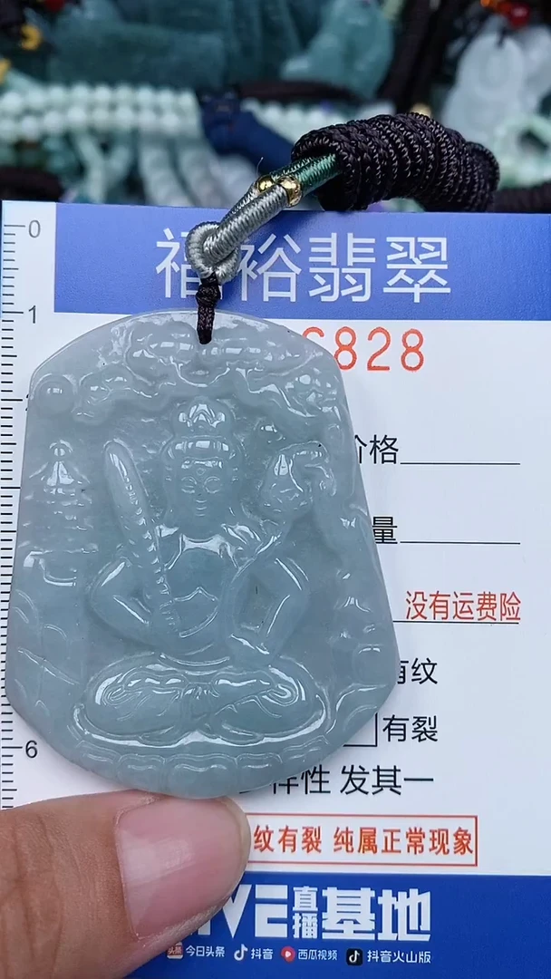 颈饰未镶嵌翡翠...0006828