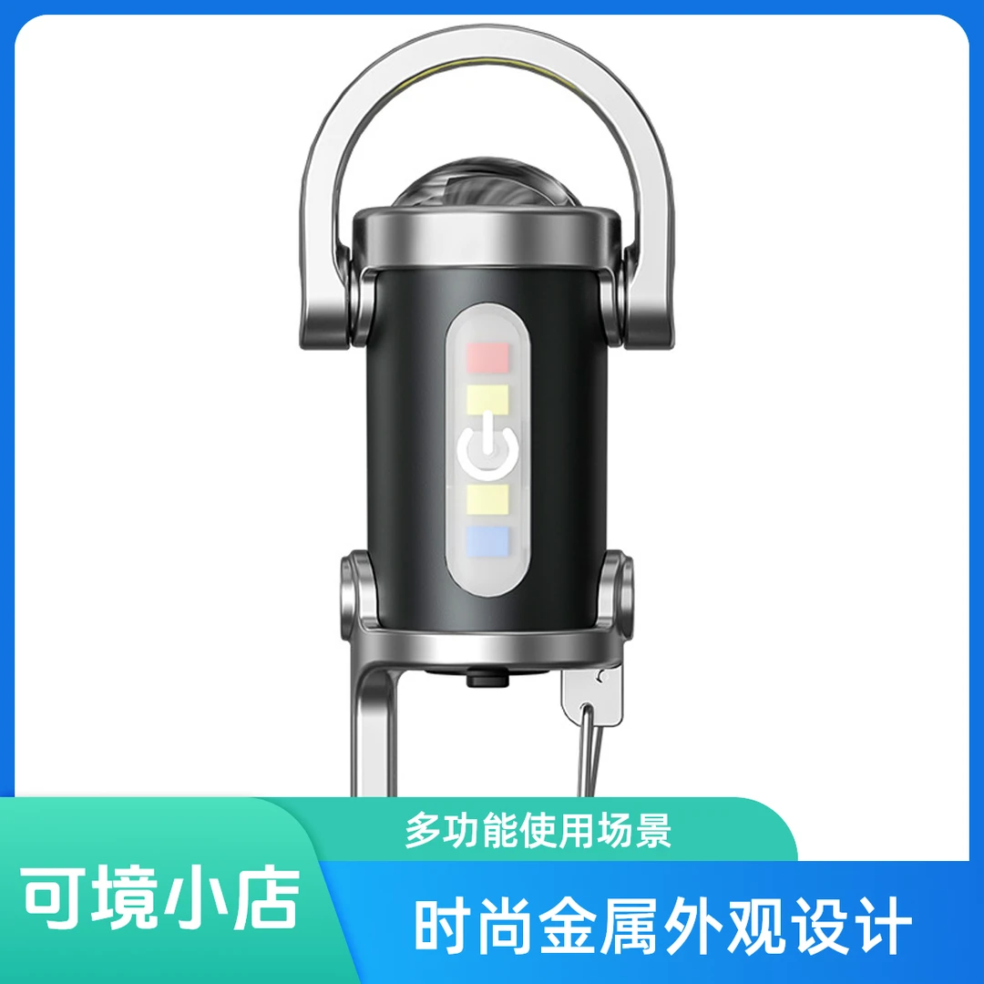 可境 多功能钥匙扣灯USB充电迷你手电便携随身灯户外应急工作灯