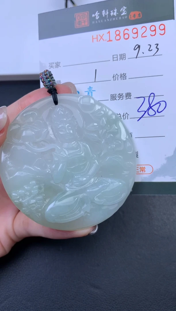 未镶嵌挂件翡翠哈轩 挂件1