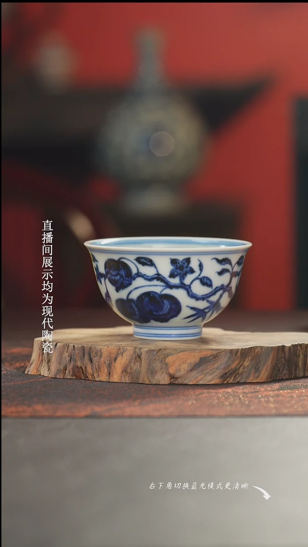 舜瓷三桃撇口杯