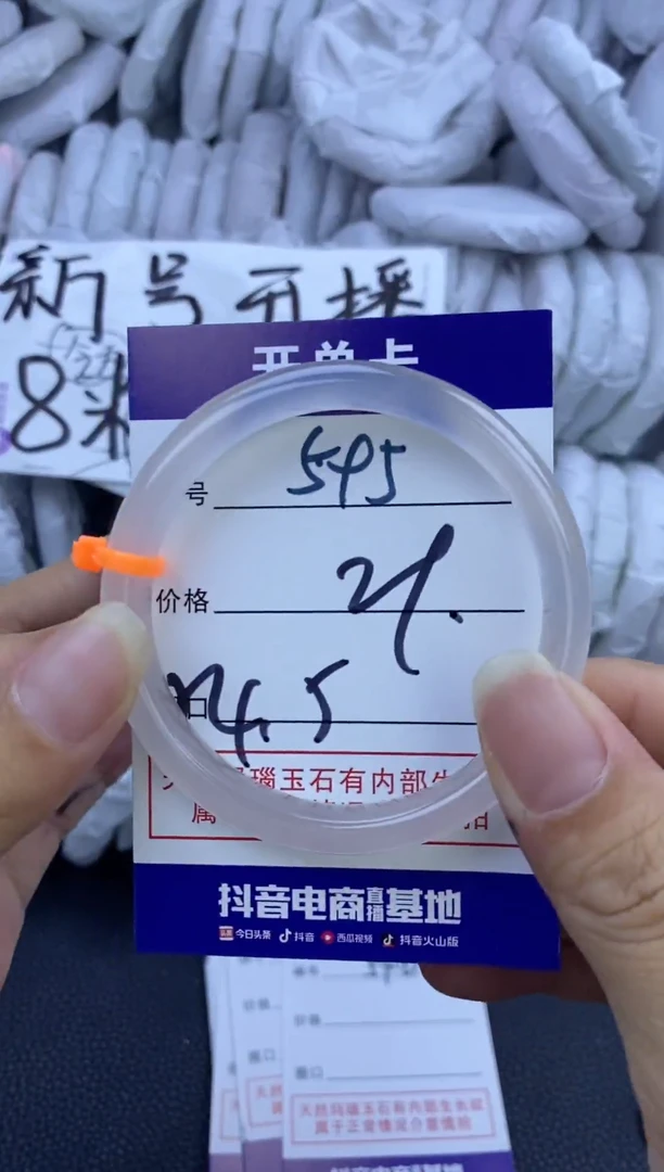 手镯玛瑙/玉髓未镶嵌595