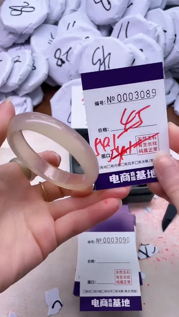 【闪购商品】玛瑙/玉髓手镯未镶嵌3089