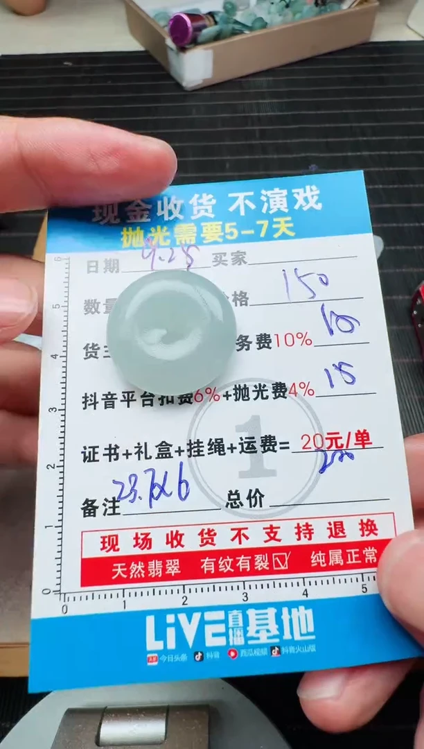 未镶嵌定制翡翠小***雨0382924804