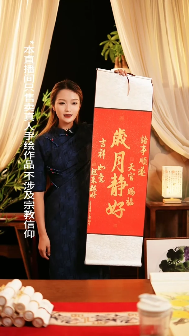 绘画卷轴32*108  红金   岁月静好  剑猛