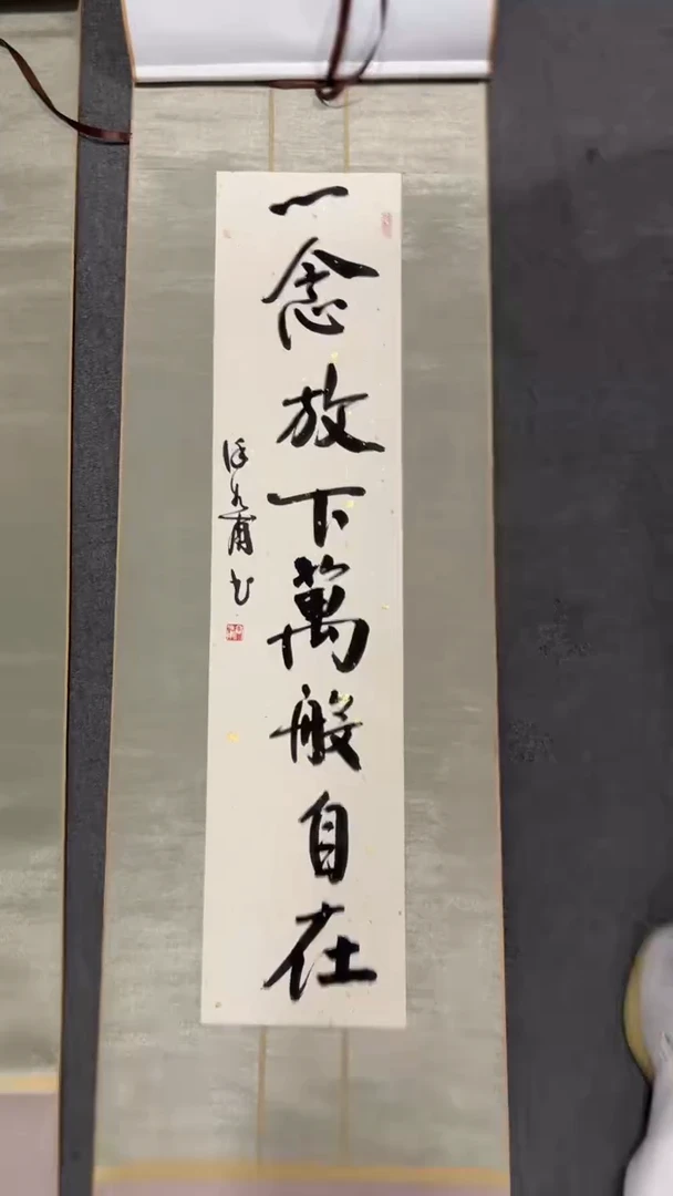 【闪购商品】书法徐老师的作品0221285