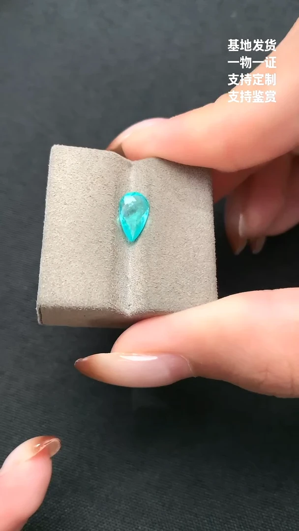 未镶嵌珠宝半成品帕拉依巴碧玺0.96ct AIGS