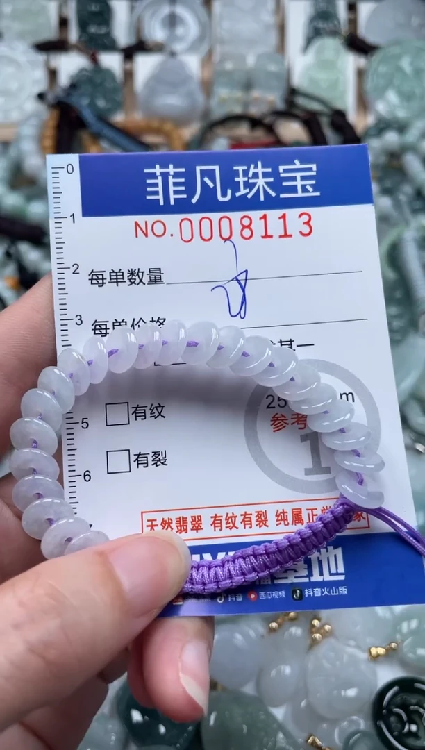 翡翠未镶嵌颈饰00..8113