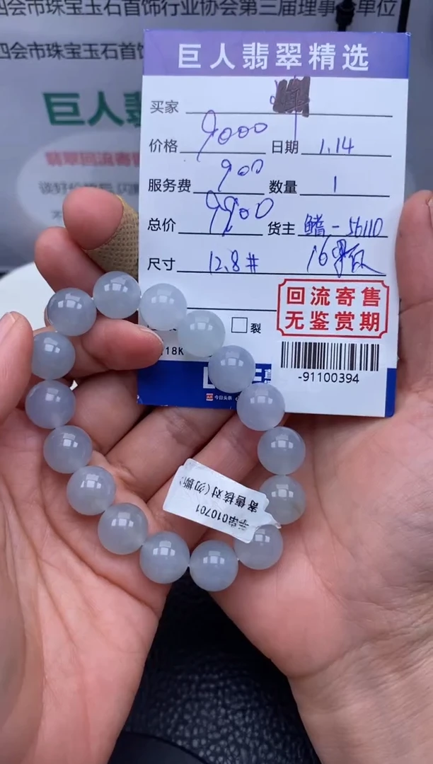 【闪购商品】翡翠颈饰未镶嵌多人-91100394