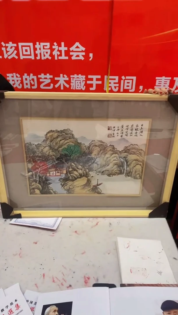 【闪购商品】书法30罗学献 绘画国画1.5 平尺