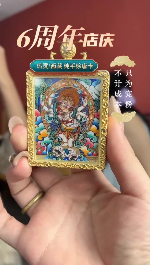 吊坠白六臂纯手绘玛哈嘎拉