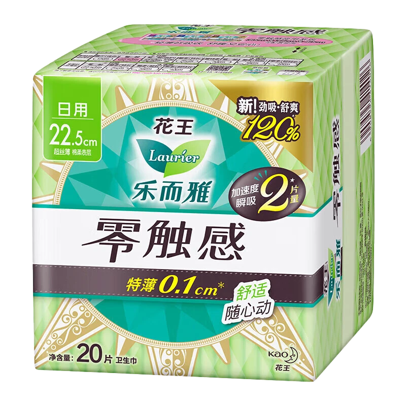 花王乐而雅零触感超丝薄日用225mm20片卫生巾透气瞬吸姨妈巾