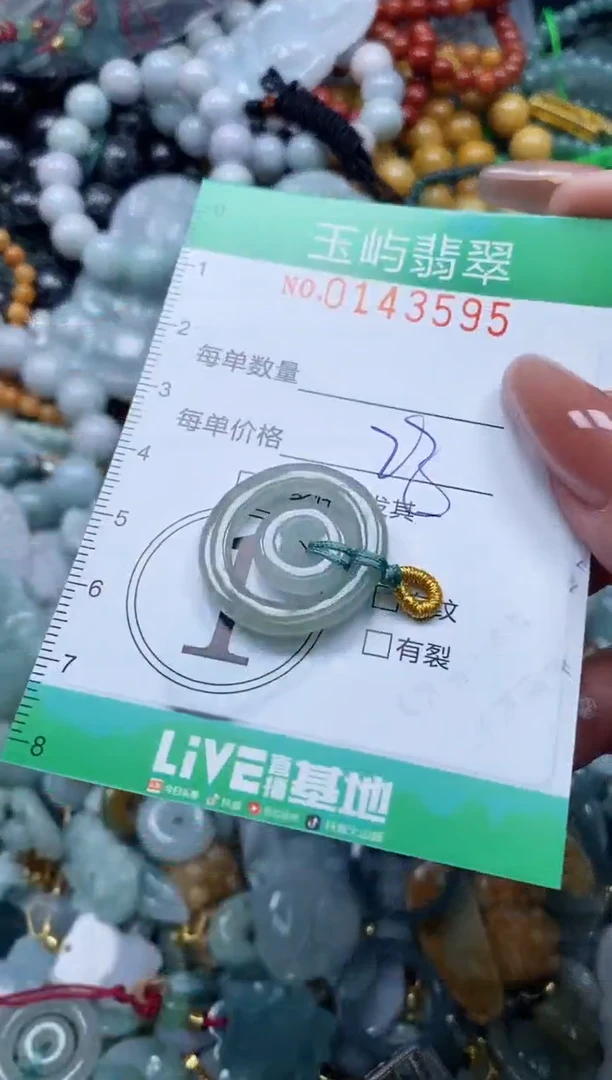 翡翠未镶嵌颈饰闪购0143595