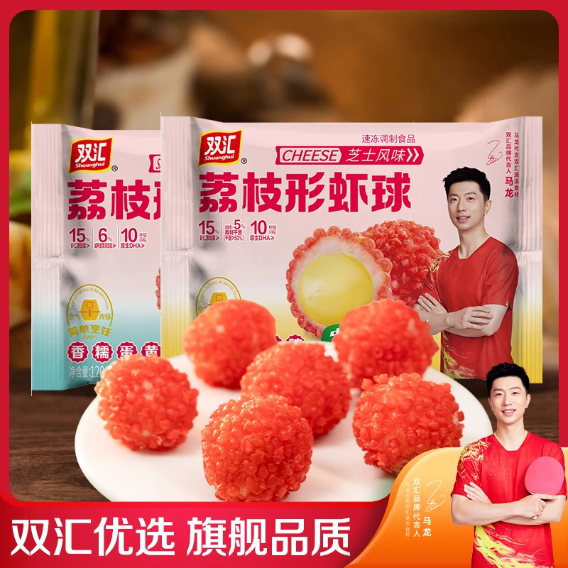 【双汇旗舰店】双汇荔枝形虾球芝士/咸蛋黄风味120g/袋