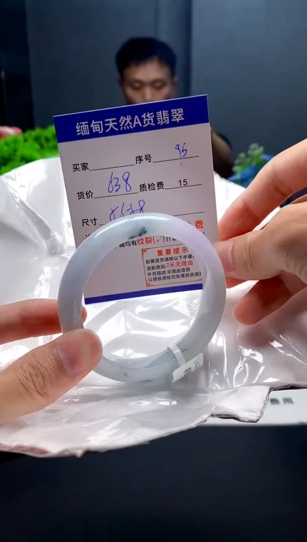 未镶嵌手镯翡翠95缅甸天然A货翡翠需包容瑕疵，介意慎拍