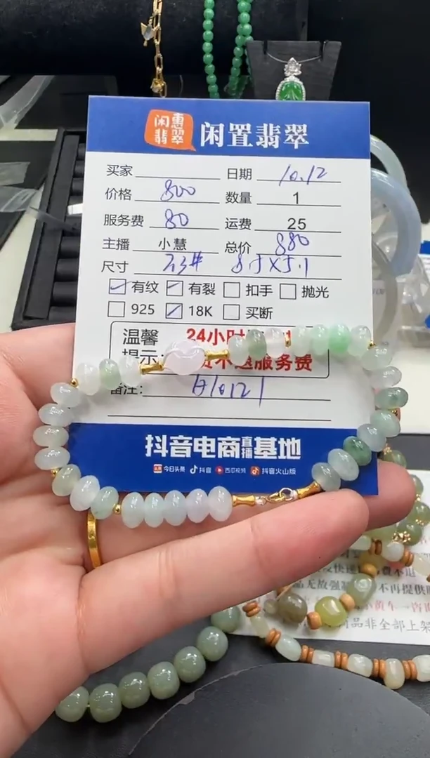 未镶嵌手链翡翠翡翠手链