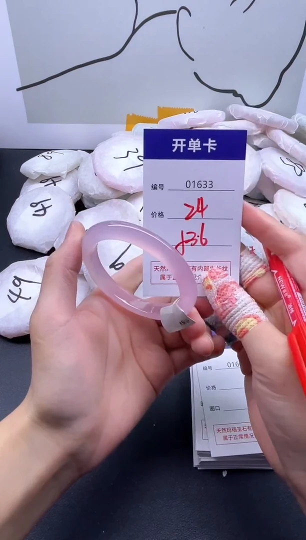 手镯玛瑙/玉髓未镶嵌1633