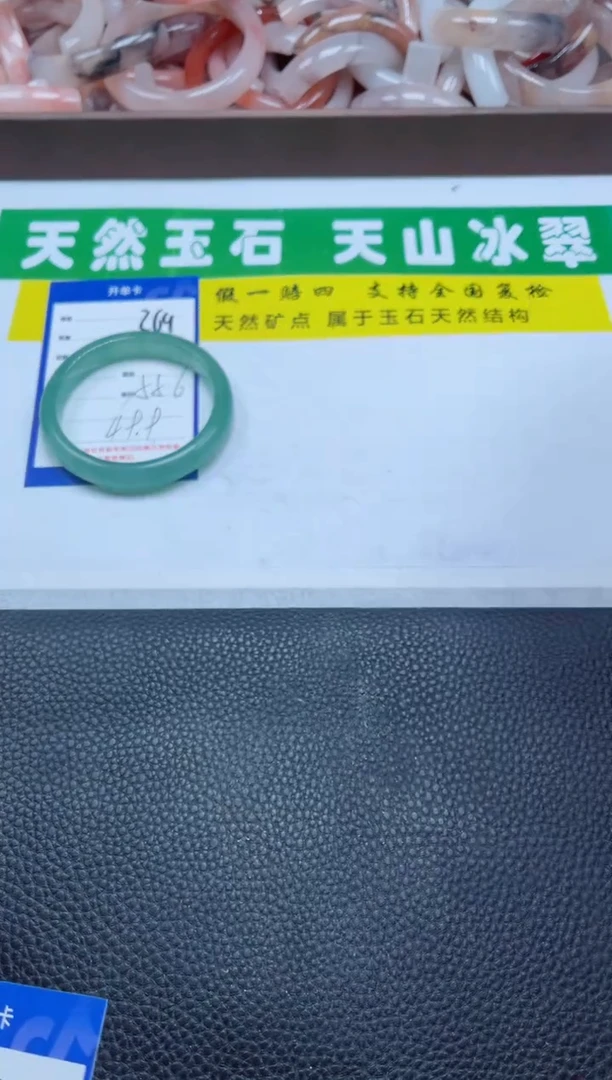 【闪购商品】石英质玉手镯未镶嵌269-55