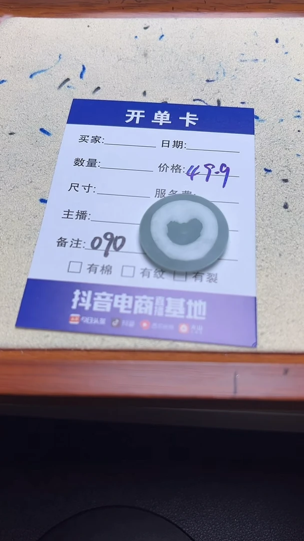 吊坠(不含链)未镶嵌翡翠090翡翠
