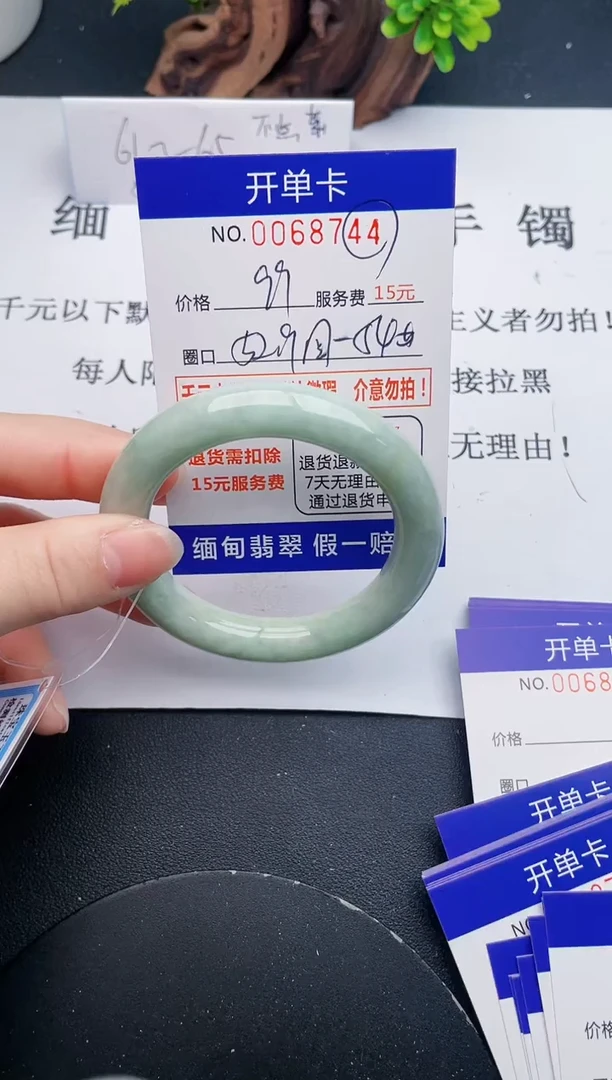 【闪购商品】翡翠手镯未镶嵌44天然翡翠A货