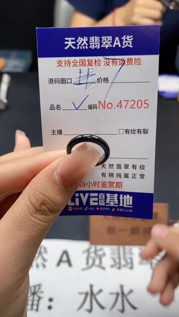 未镶嵌戒指翡翠天然A货翡翠7205