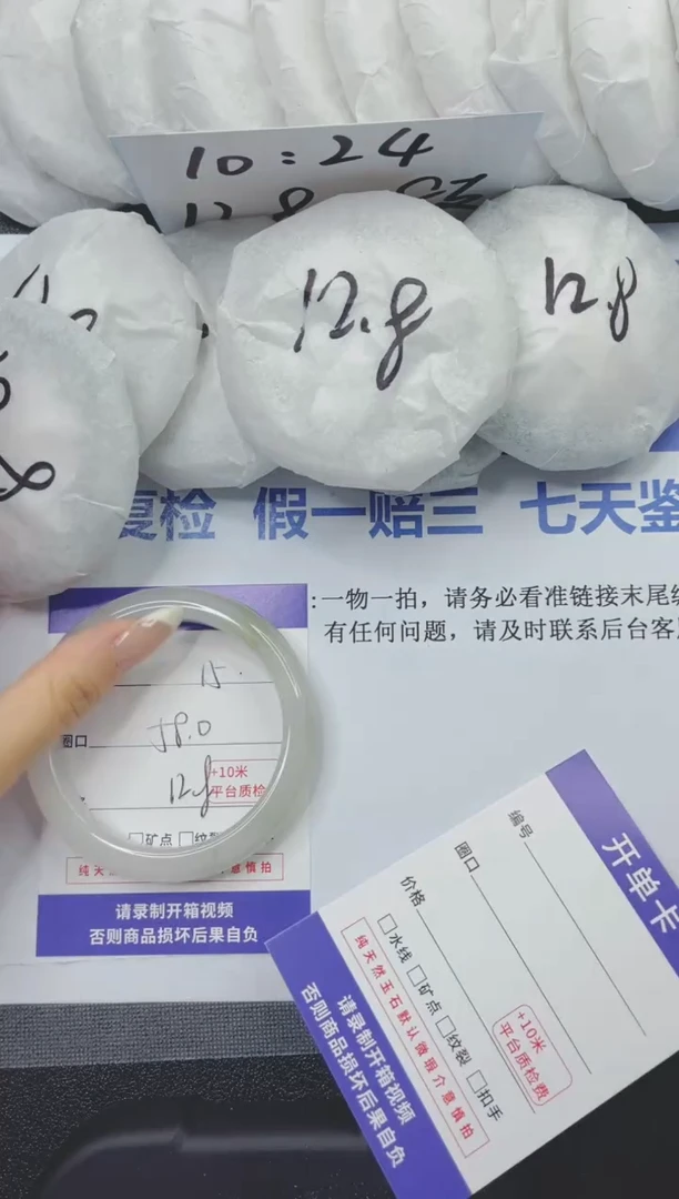 石英质玉手镯未镶嵌15-58