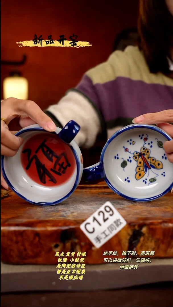 其他蔷*C129X2陶然集器瓷器