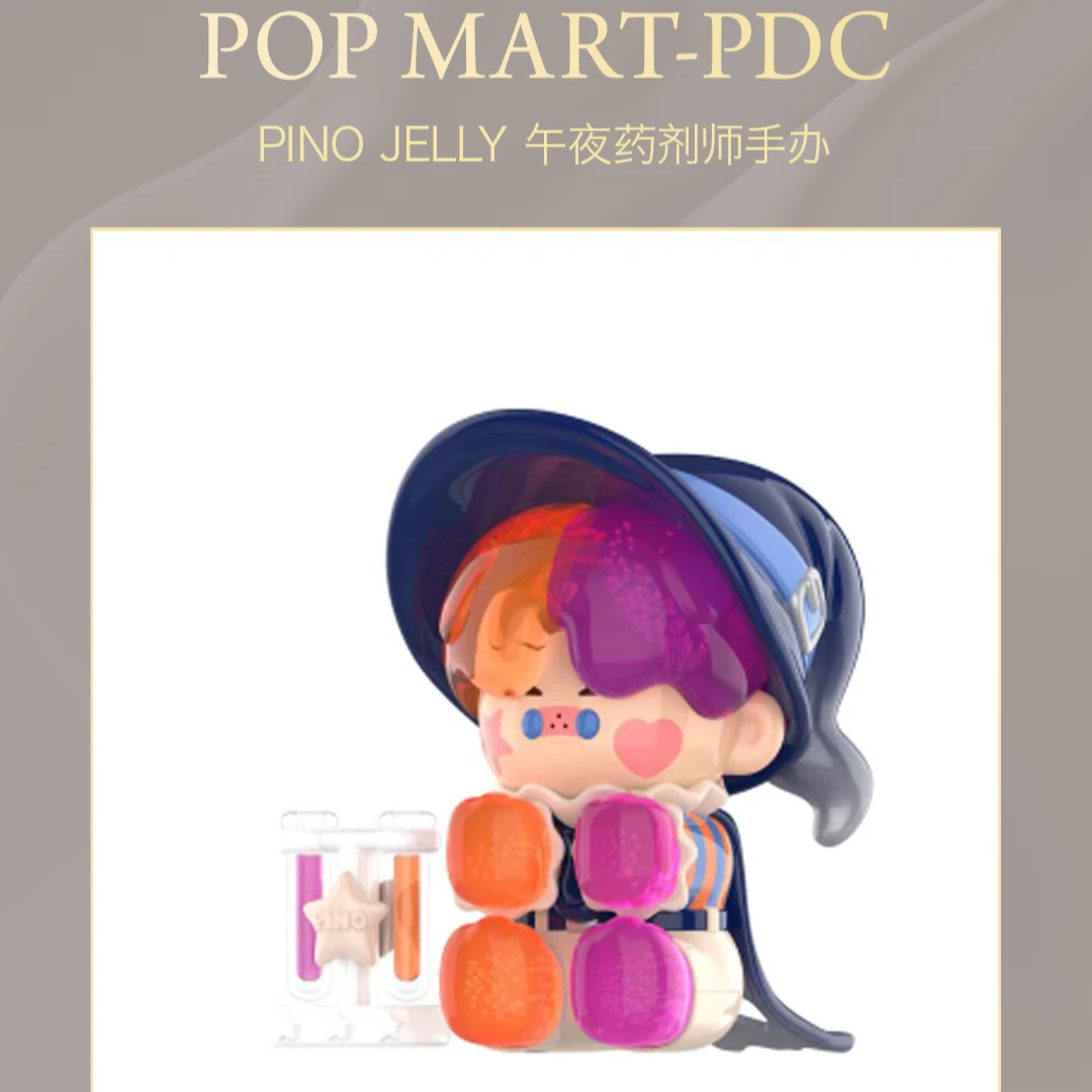 泡泡玛特PINO JELLY 午夜药剂师手办摆件
