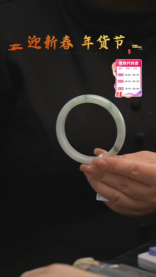 【闪购商品】翡翠手镯未镶嵌23号