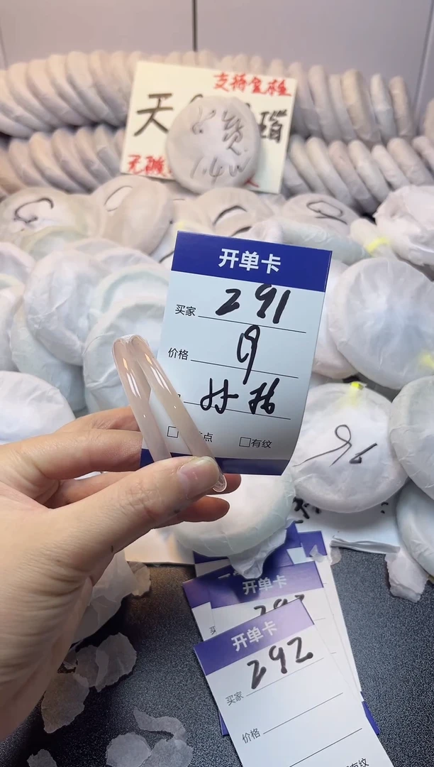 手镯玛瑙/玉髓未镶嵌291
