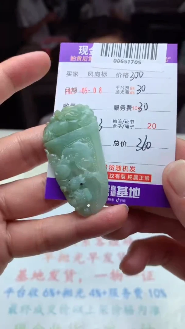 定制翡翠未镶嵌天然A货翡翠（拍一发一）
