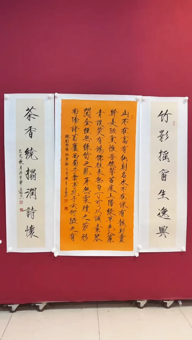 书法 明明圣东方艺术/王俭/书法