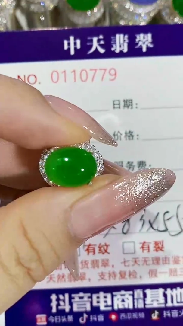 未镶嵌戒指翡翠未镶嵌0779