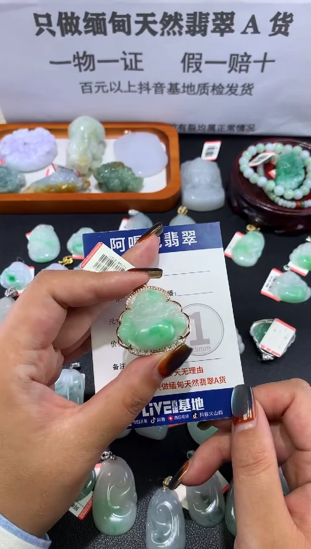 颈饰未镶嵌翡翠1