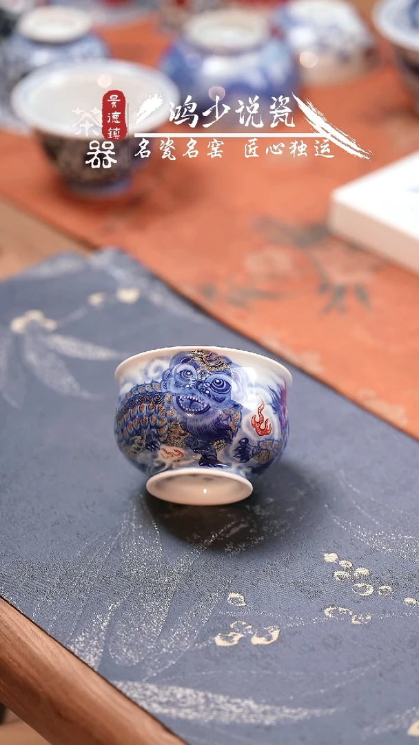 杯永明尚玩醒狮炉式4.0