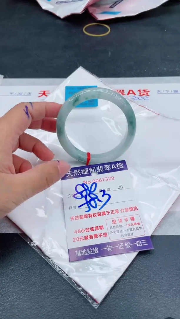 翡翠手镯未镶嵌880.00