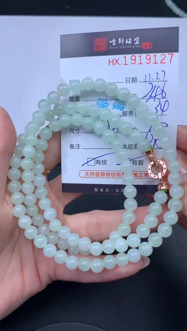 未镶嵌挂件翡翠哈轩 珠串1（有纹有裂）