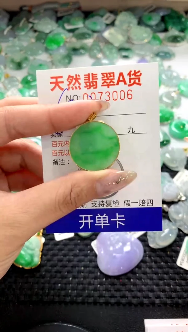 颈饰18K金镶嵌翡翠1111111111111111