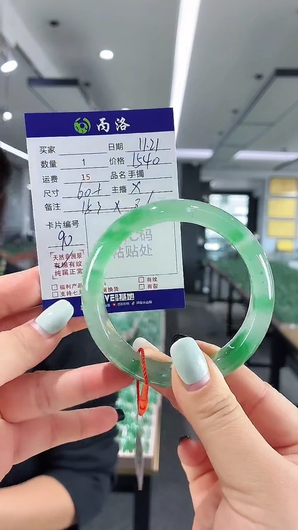 未镶嵌石英质玉手镯60