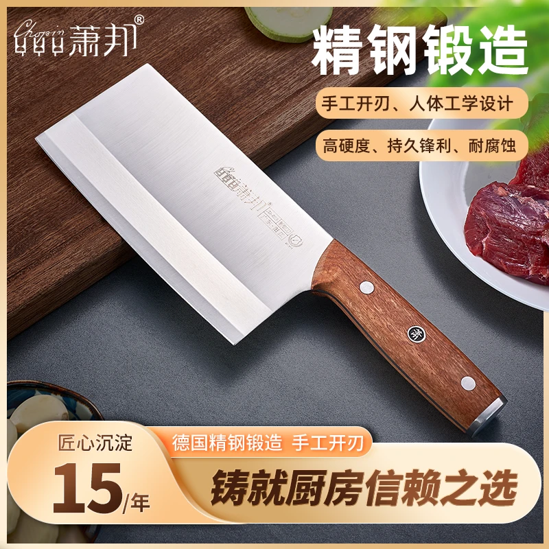 CHOPIN/萧邦阳江正宗斩切刀家用厨房切菜切肉刀持久锋利超快菜刀